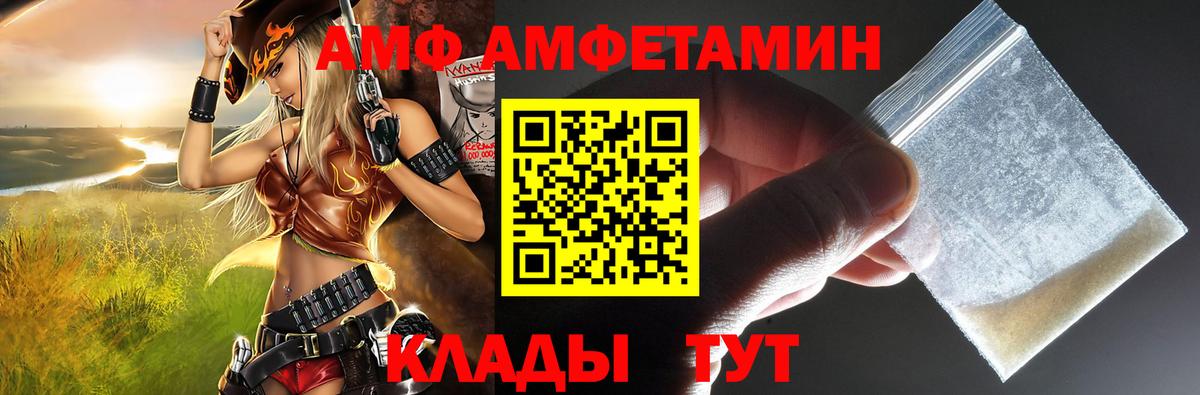 АМФ 97% Ярцево