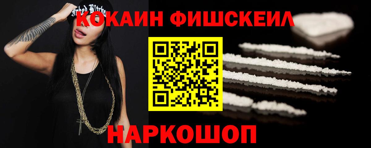 COCAIN Эквадор Ярцево