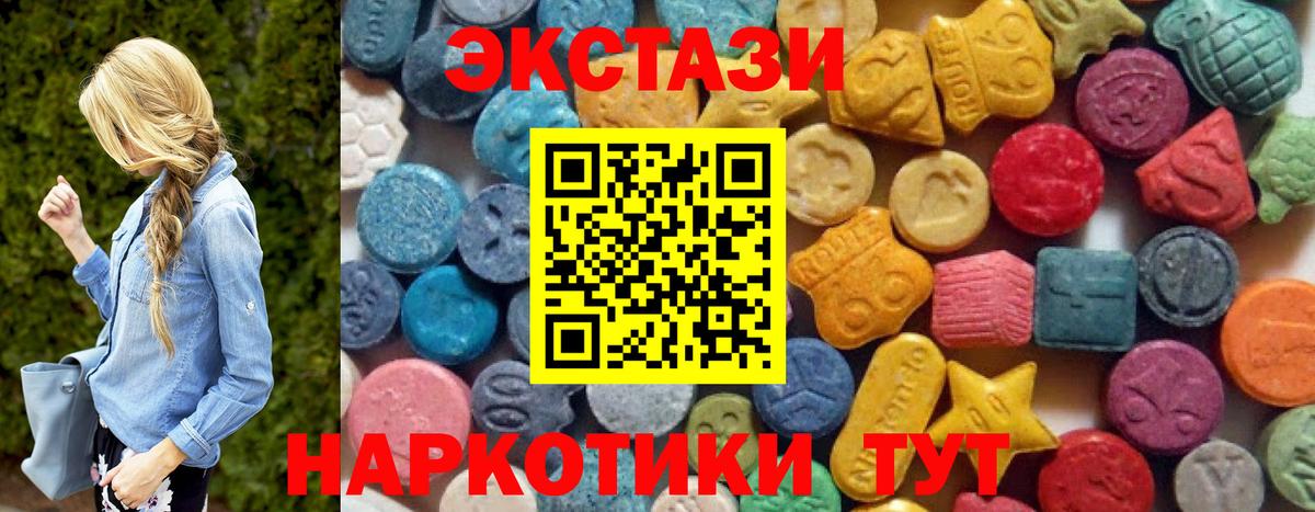 Ecstasy XTC Ярцево