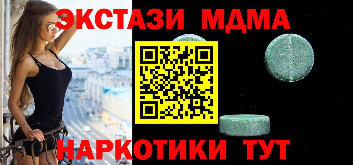 Экстази TESLA  Ecstasy VHQ  Вход с VPN  где купить наркоту  Ярцево  Ecstasy 