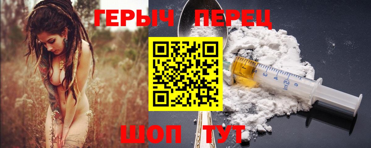ГЕРОИН герыч  Вход с VPN  Ярцево 