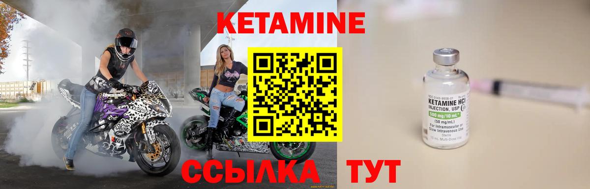 Кетамин VHQ  Вход с VPN  Ярцево  Кетамин ketamine 