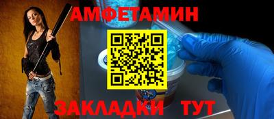 метамфетамин Наро-Фоминск