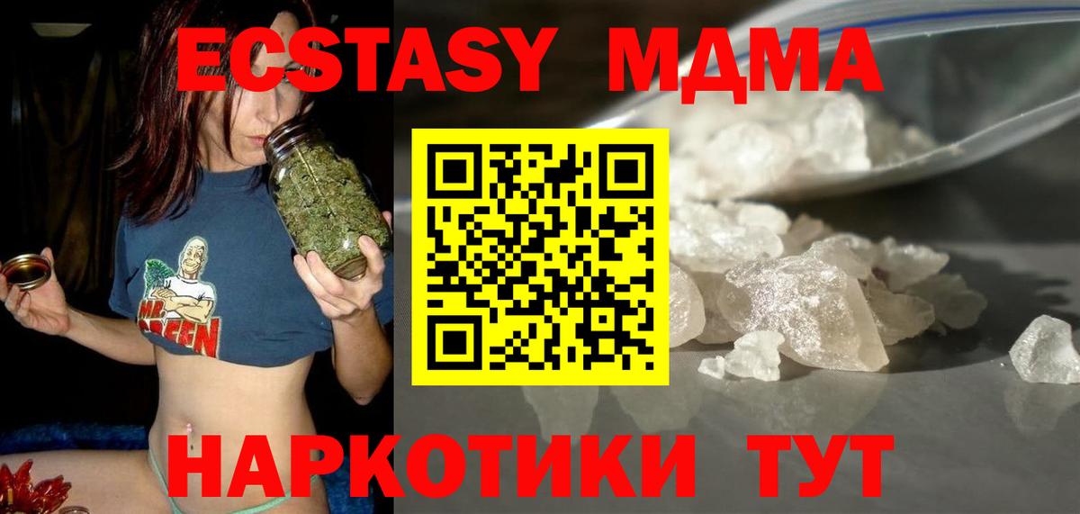 МДМА VHQ Ярцево