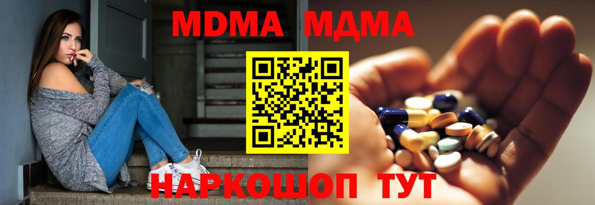 MDMA  МДМА VHQ  Вход с VPN  Ярцево 