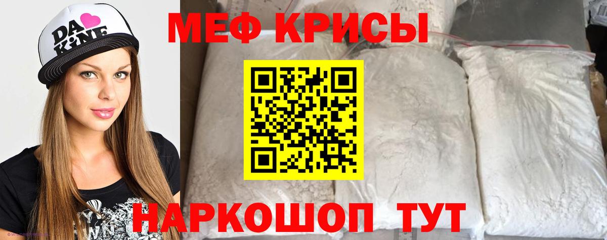 Мефедрон мука  МЕФ mephedrone  Меф  Ярцево  купить наркоту  Вход с VPN 