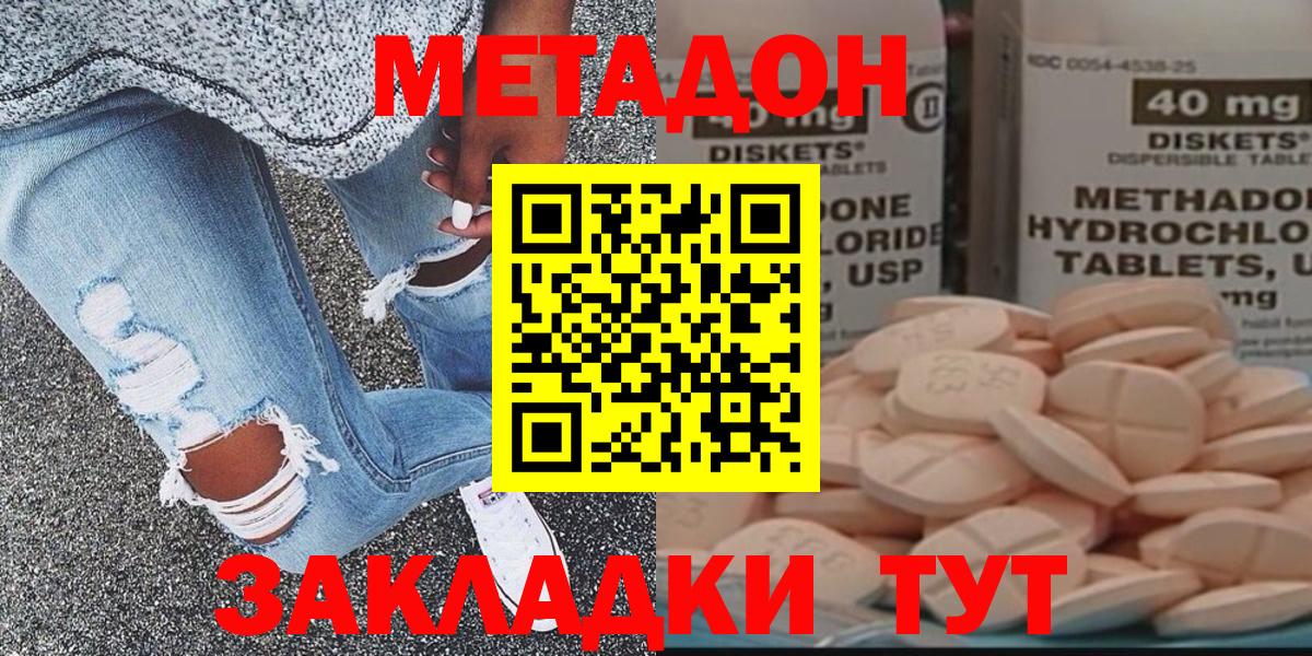 МЕТАДОН VHQ Ярцево