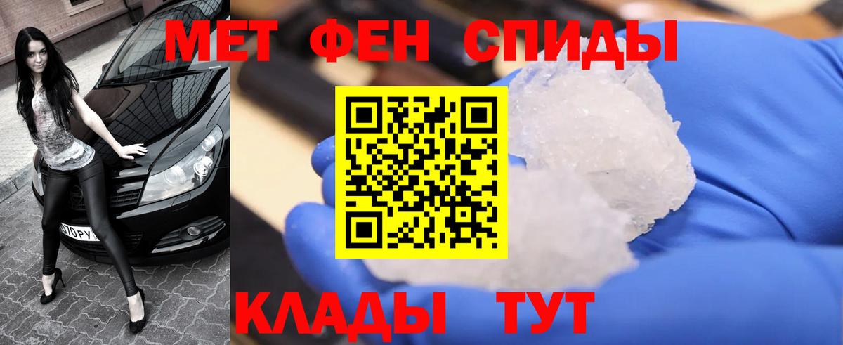 МЕТАМФЕТАМИН кристалл Ярцево