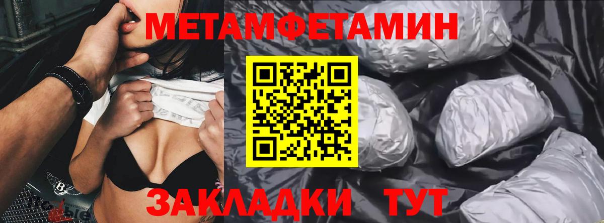 Ярцево  Метамфетамин винт  Вход с VPN  Метамфетамин винт 