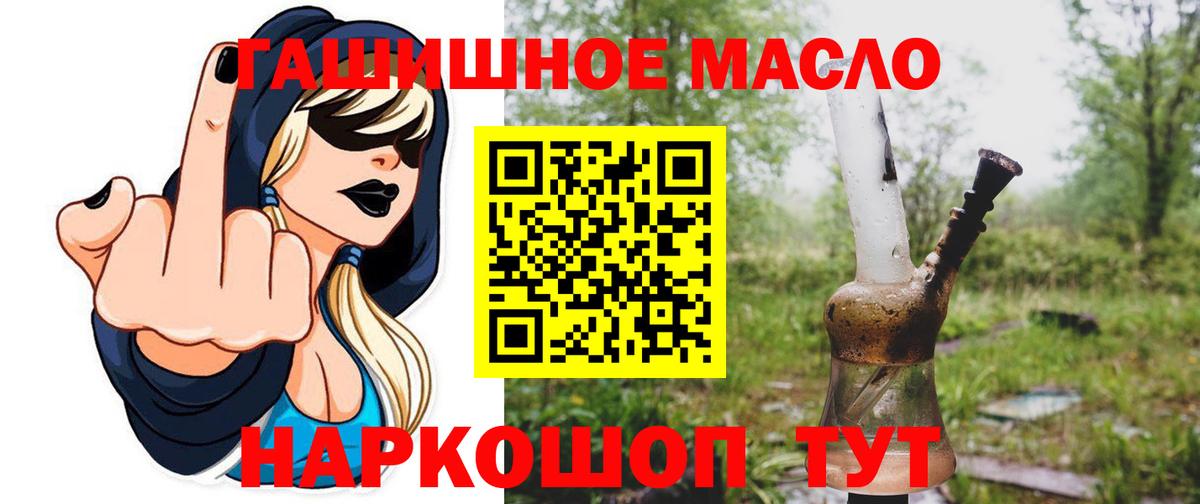 Дистиллят ТГК вейп Ярцево
