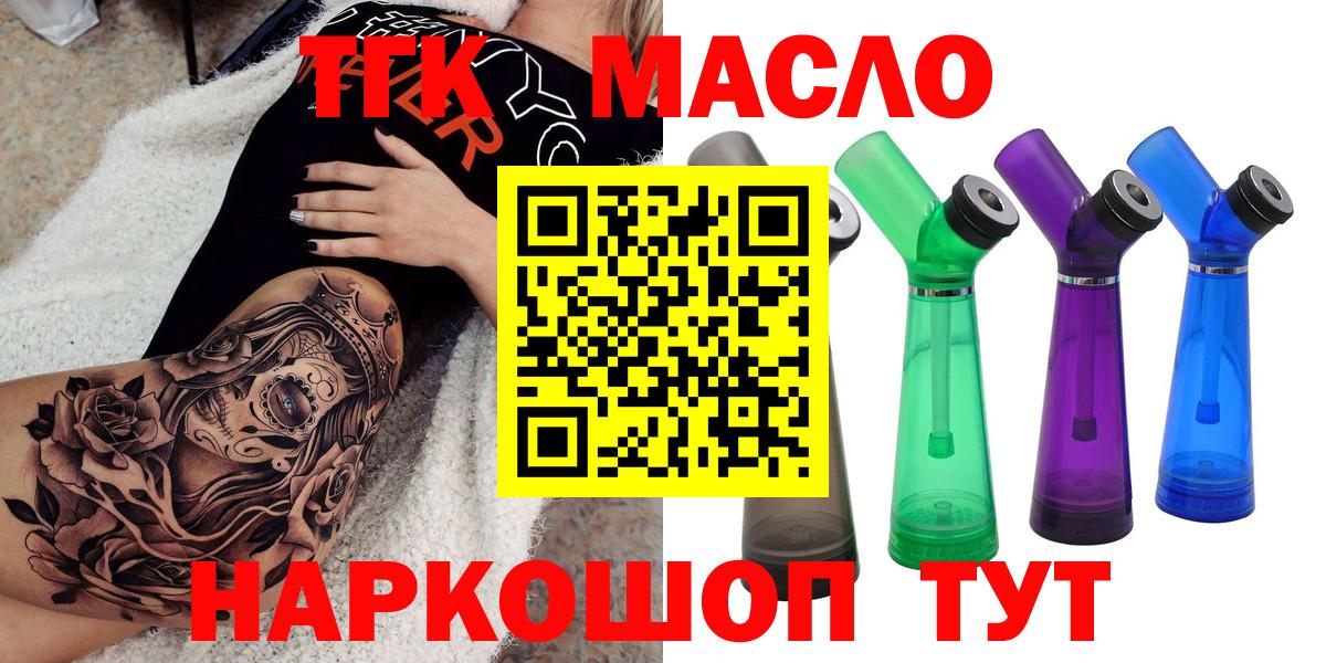 Ярцево  блэк спрут онион  ТГК жижа  Вход с VPN  ТГК жижа 